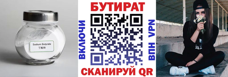 hydra как зайти  Ленинградская  БУТИРАТ бутандиол 