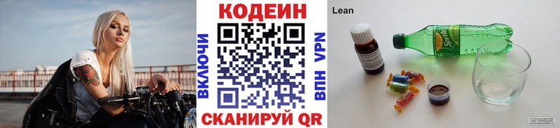 mega зеркало  Ленинградская  Кодеиновый сироп Lean напиток Lean (лин) 