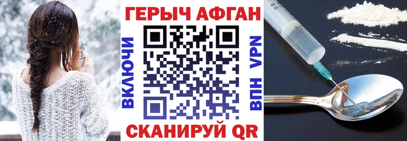 Героин Heroin Ленинградская