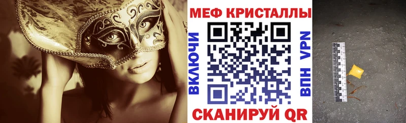 Меф VHQ  где можно купить   hydra   Ленинградская 